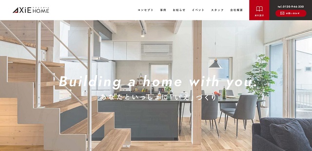 アクシエホーム（R+house）HP