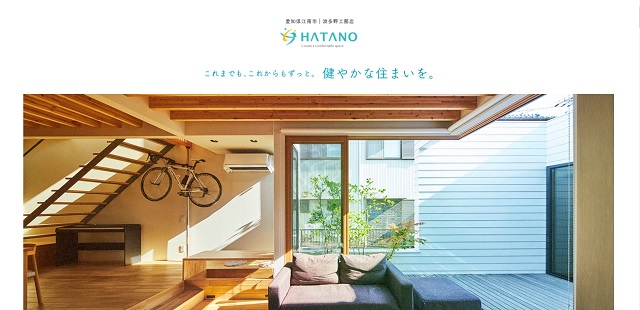 波多野工務店HP